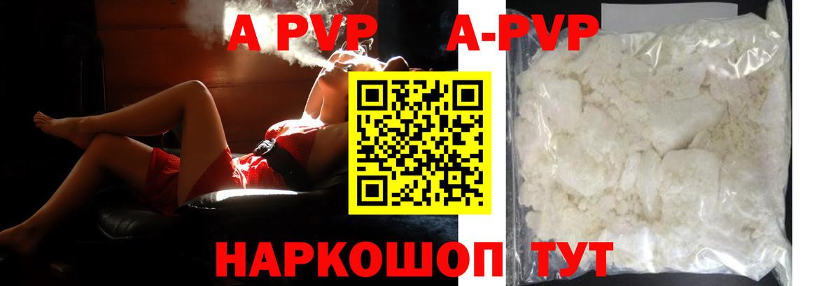 A PVP VHQ Биробиджан