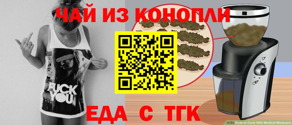 Canna-Cookies конопля  Вход с VPN  Биробиджан 