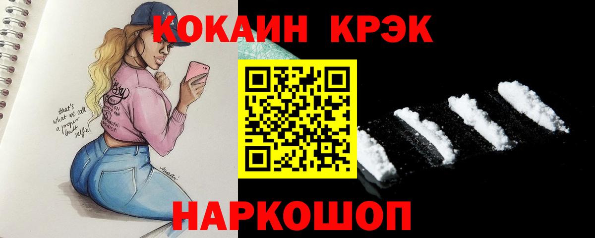 Биробиджан  COCAIN 98%  Вход с VPN  COCAIN  Cocaine Columbia 