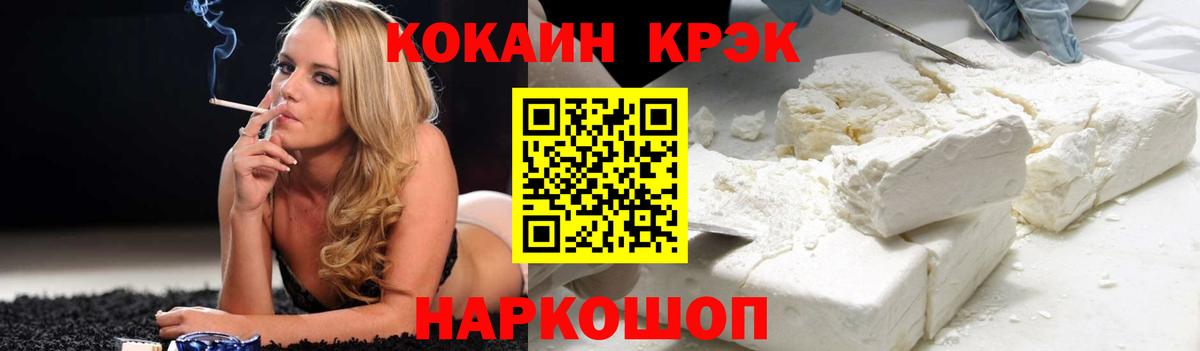 Cocaine Перу Биробиджан