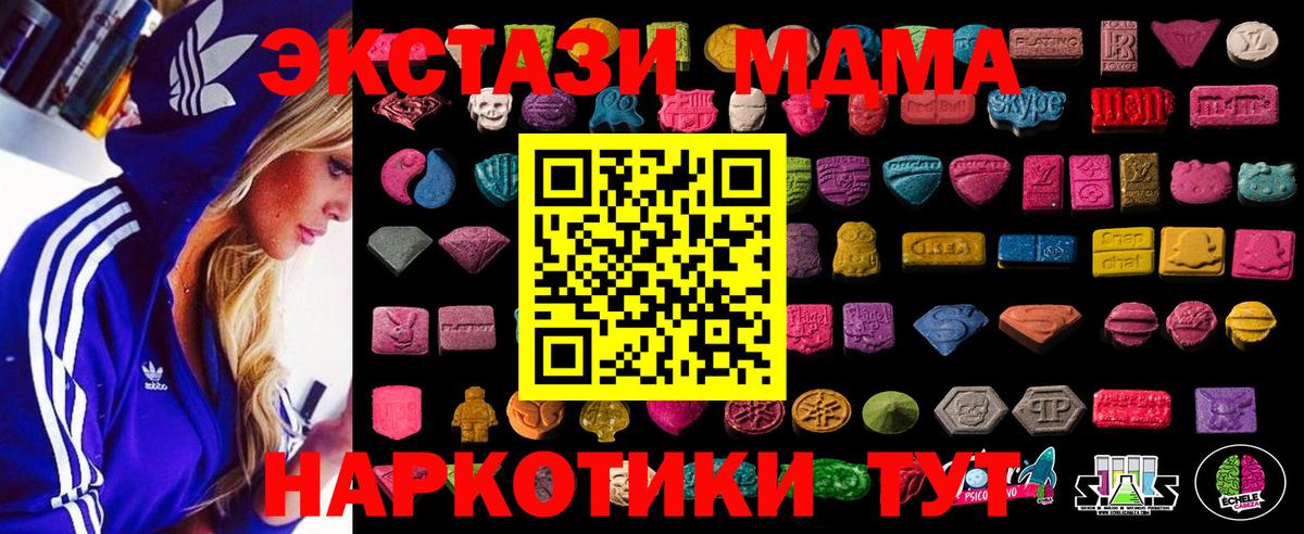 Экстази  Ecstasy TESLA  Вход с VPN  Биробиджан 