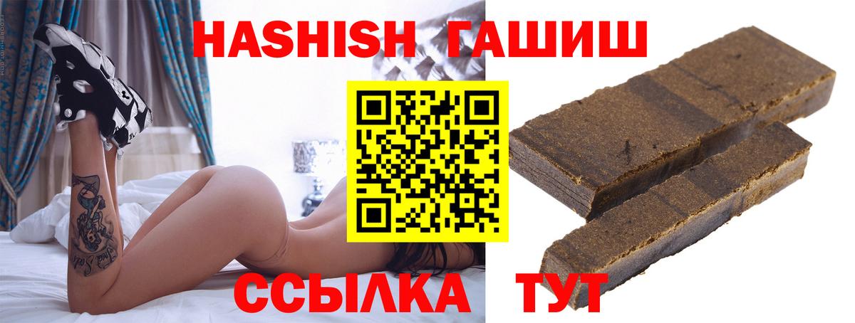 Гашиш Cannabis  ГАШИШ гашик  Вход с VPN  Биробиджан 