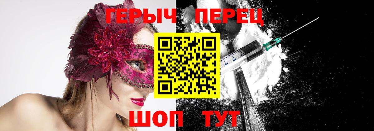 ГЕРОИН хмурый Биробиджан
