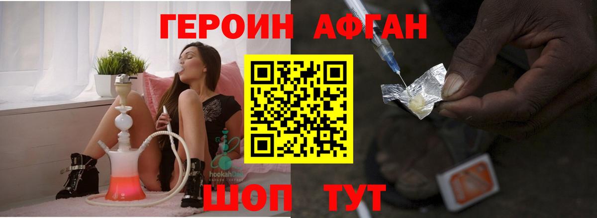 Героин хмурый  Вход с VPN  Биробиджан 
