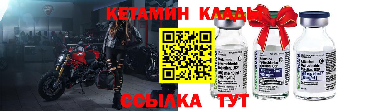 Кетамин VHQ  Вход с VPN  Биробиджан 