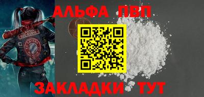 альфа пвп VHQ Первоуральск