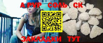соль курить ск Пенза