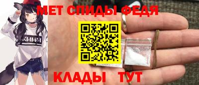 метамфетамин Пугачёв
