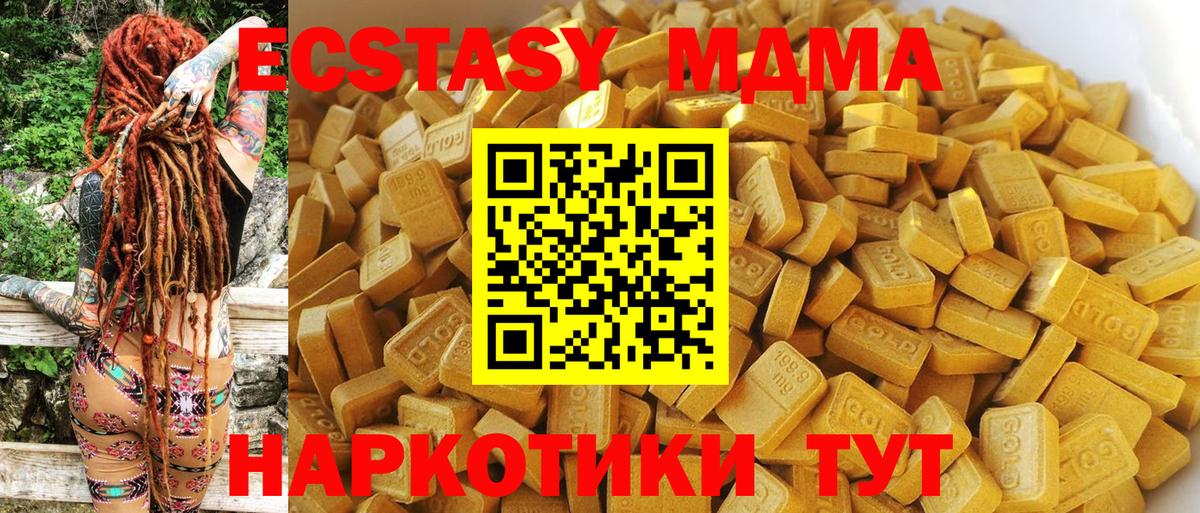 MDMA Molly  Вход с VPN  Биробиджан  МДМА crystal 