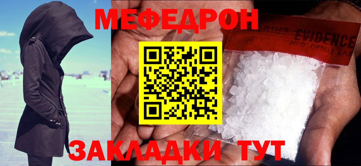 ссылка на мегу онион  Мефедрон mephedrone  Мефедрон VHQ  Вход с VPN  Биробиджан  МЯУ-МЯУ 