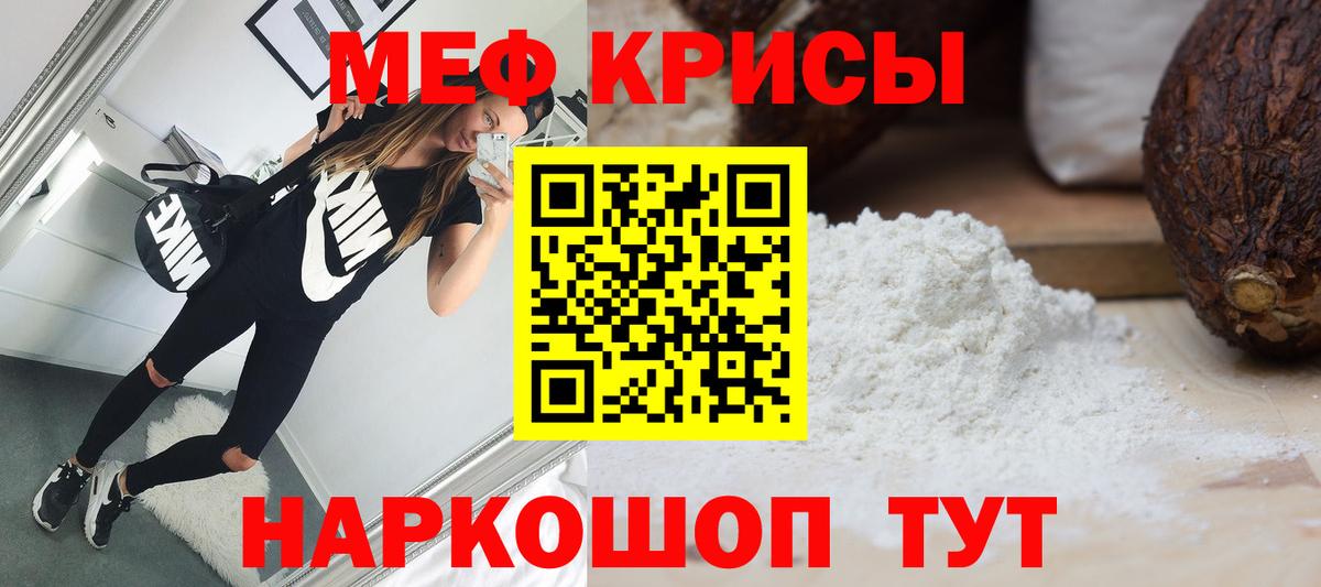 МЕФ мука Биробиджан