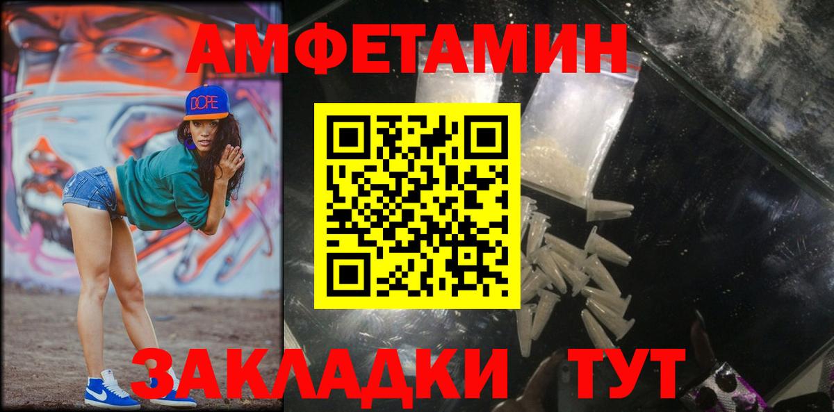 Метамфетамин мет  Вход с VPN  Биробиджан 