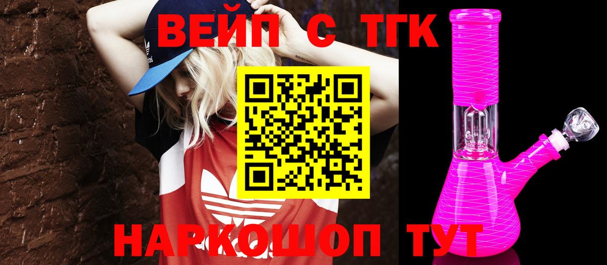 Дистиллят ТГК гашишное масло Биробиджан